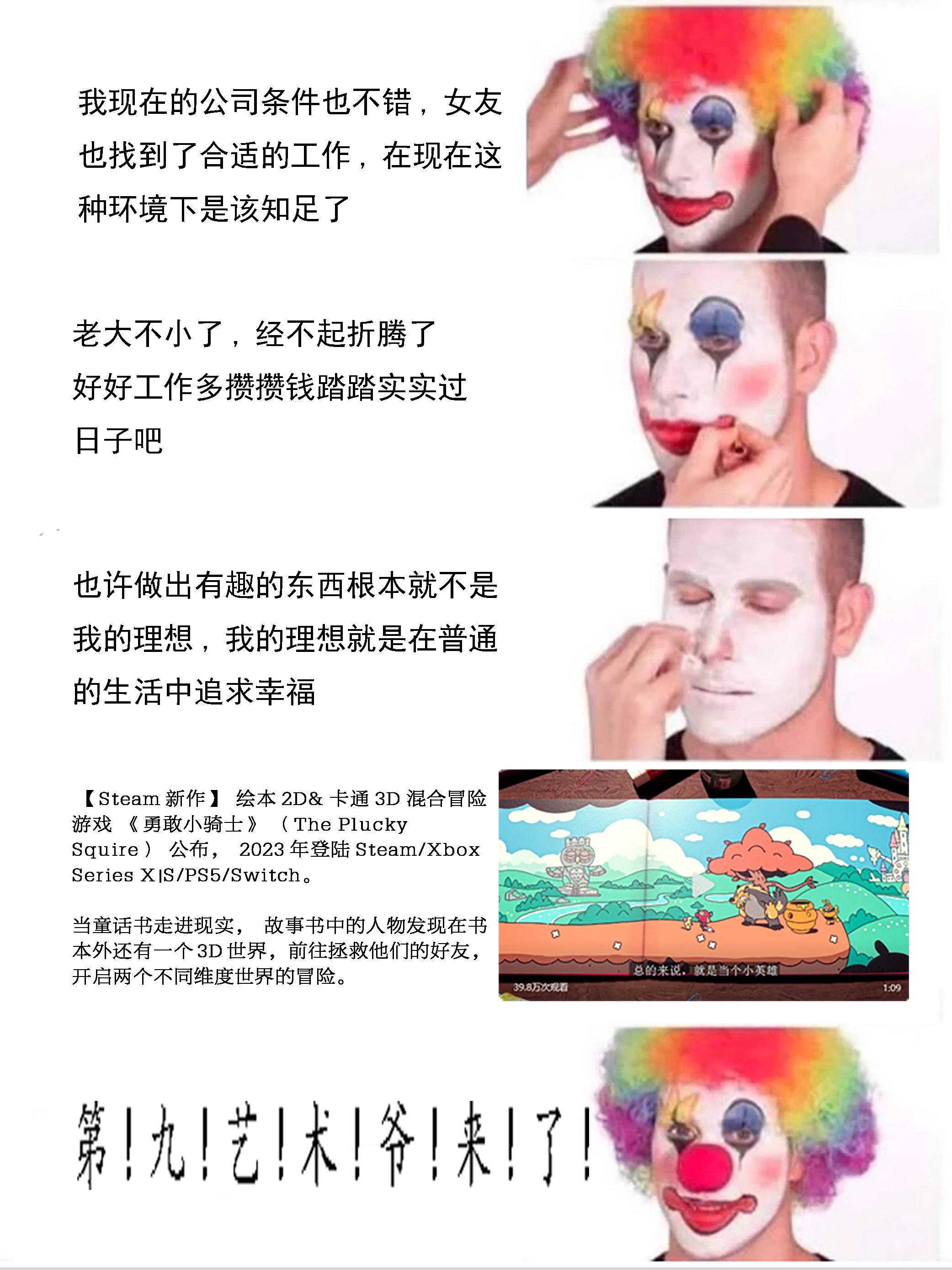 18-小丑化妆梗图模板3.jpg