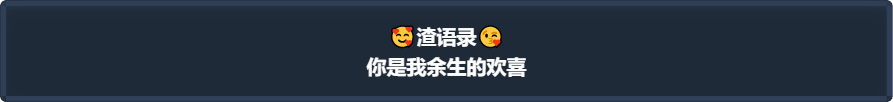 渣语录PNG.png