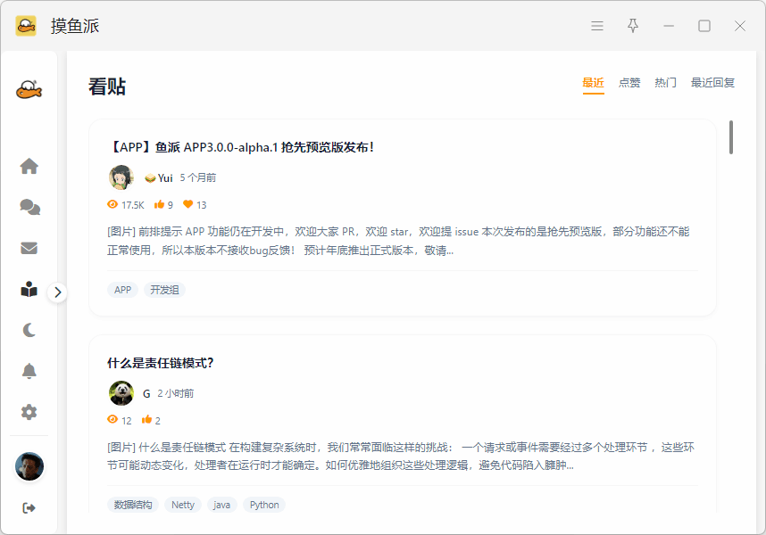 帖子列表.png