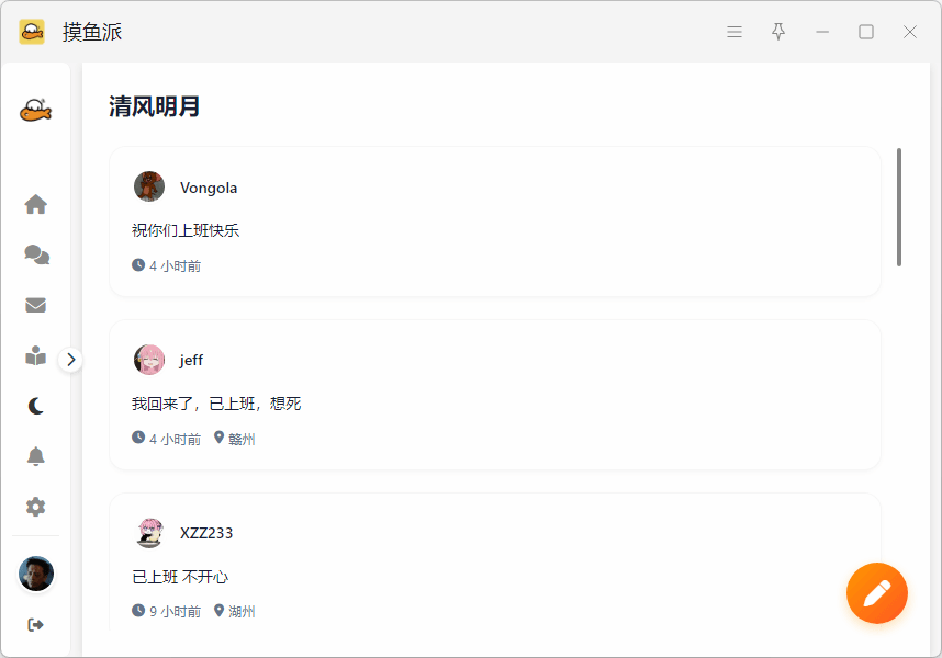 清风明月.png
