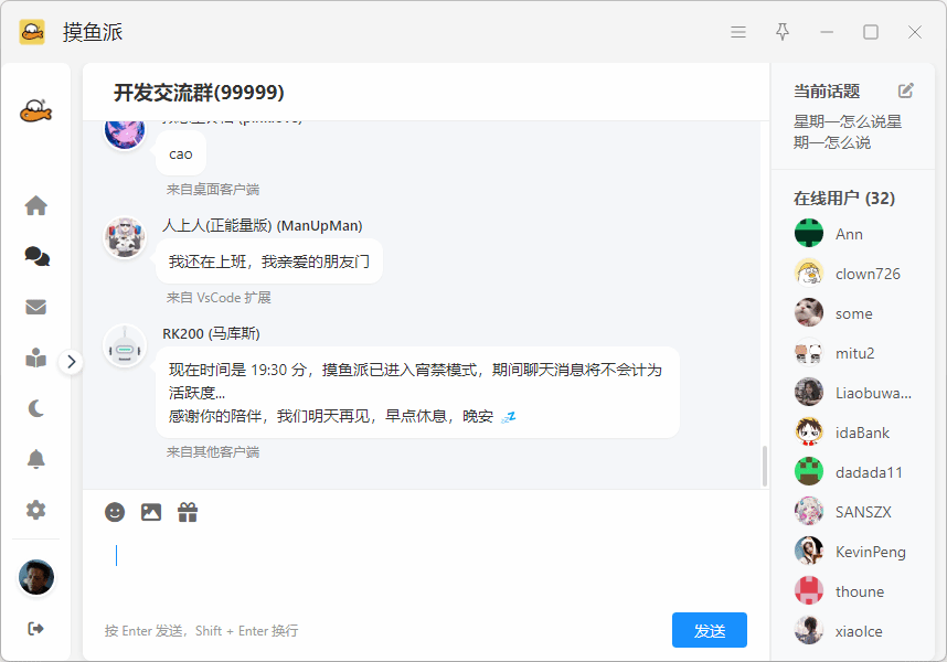 聊天室.png