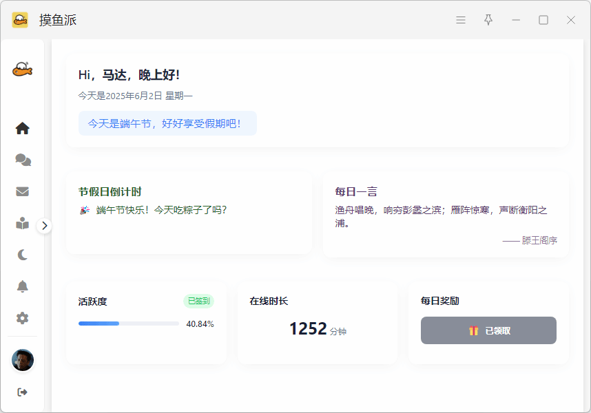 首页.png