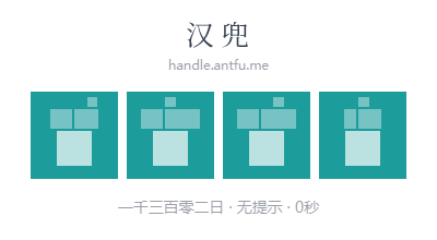 汉兜-一千三百零二日-遮罩.png