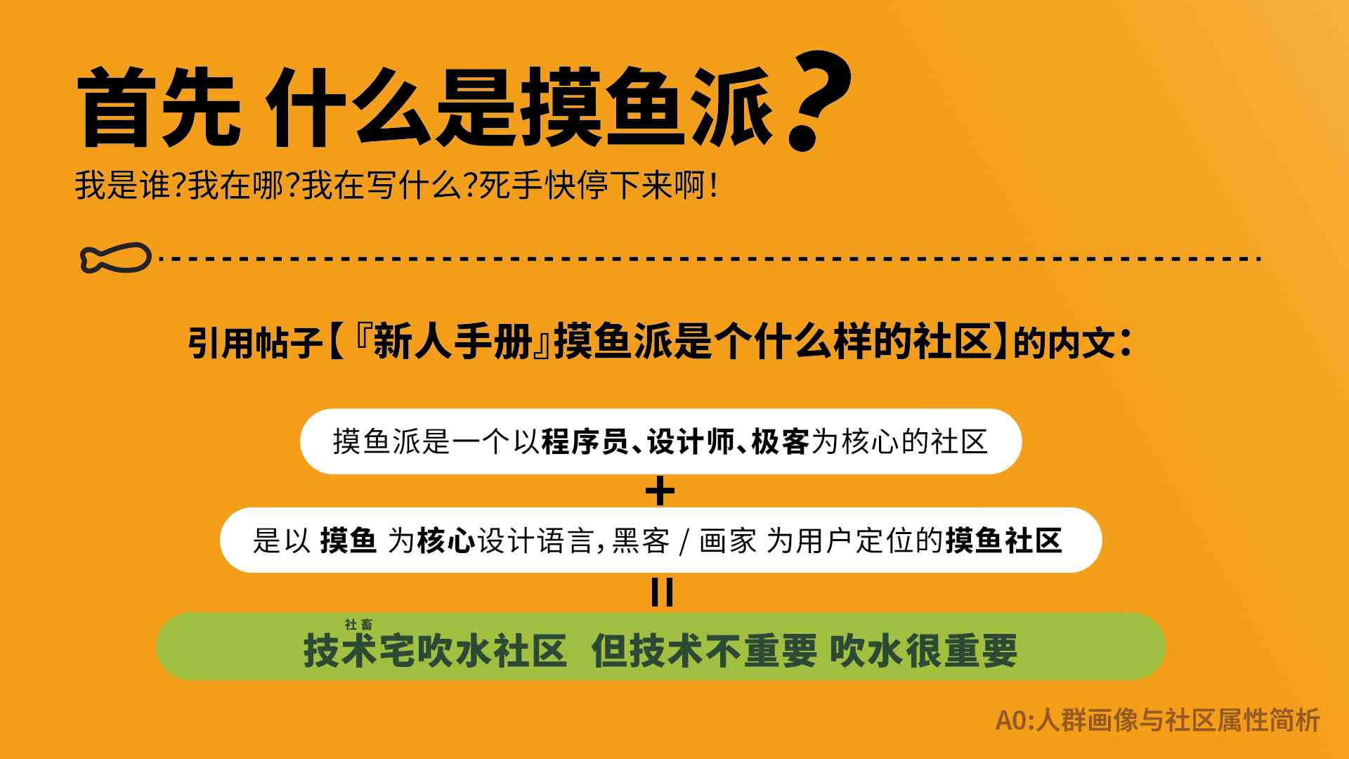 认真摸鱼-02.jpg