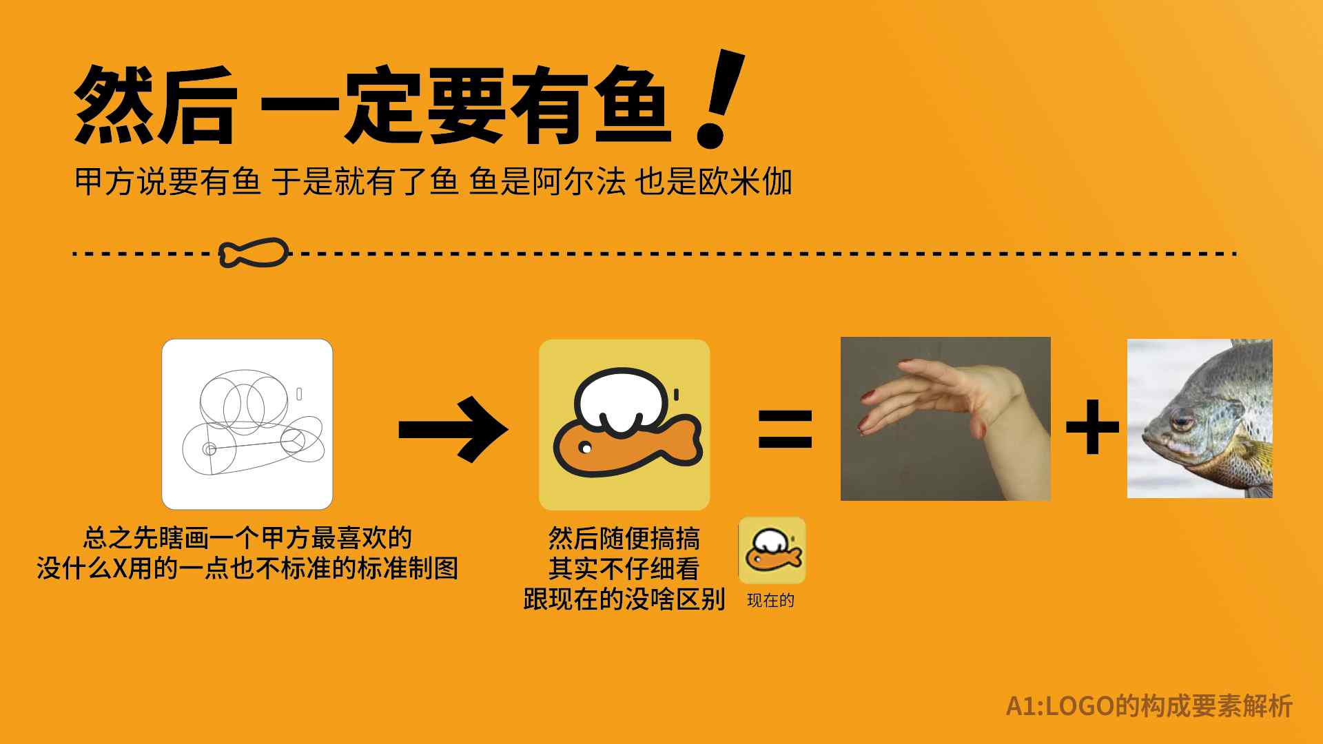 认真摸鱼-03.jpg