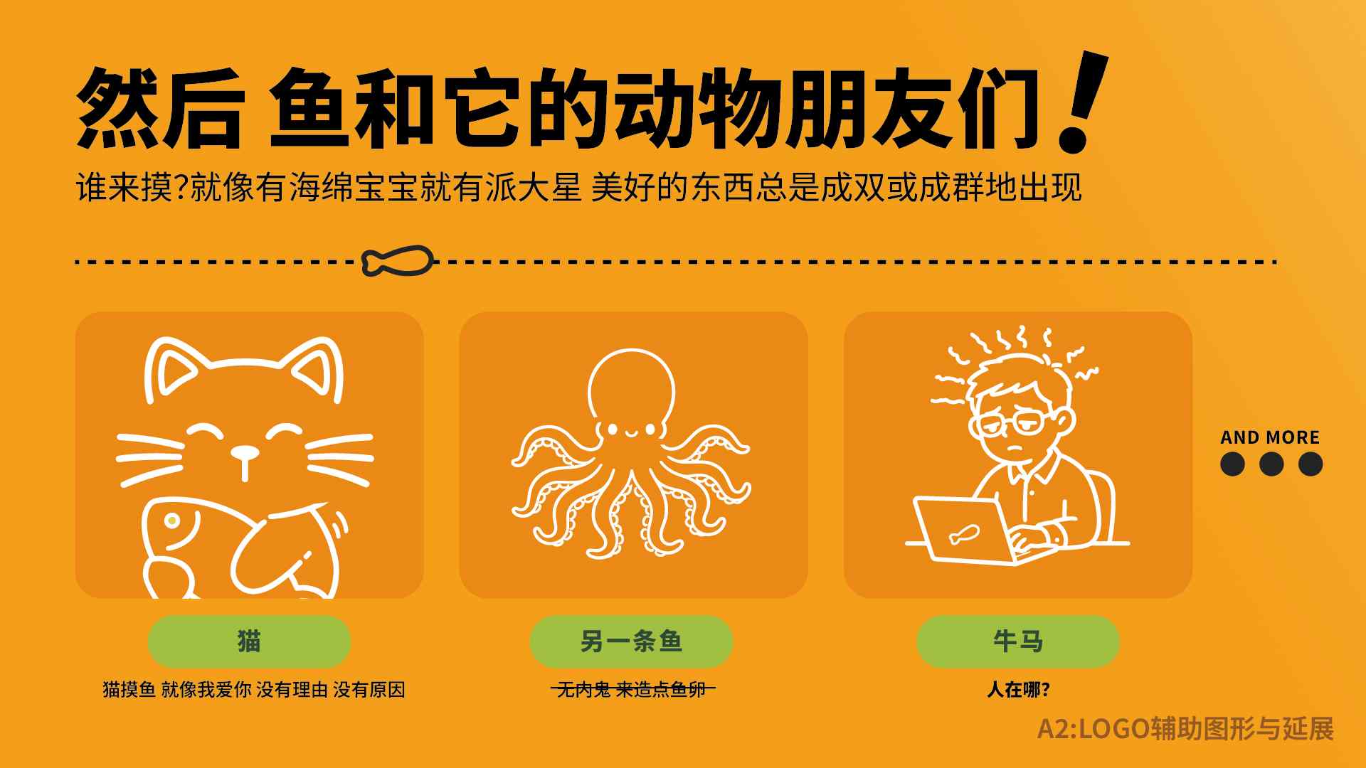 认真摸鱼-06.jpg