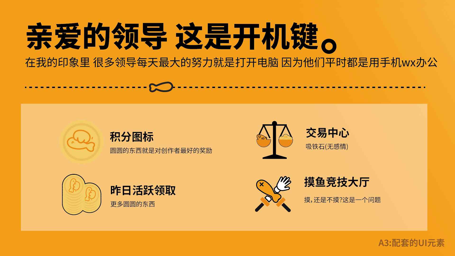 认真摸鱼-07.jpg
