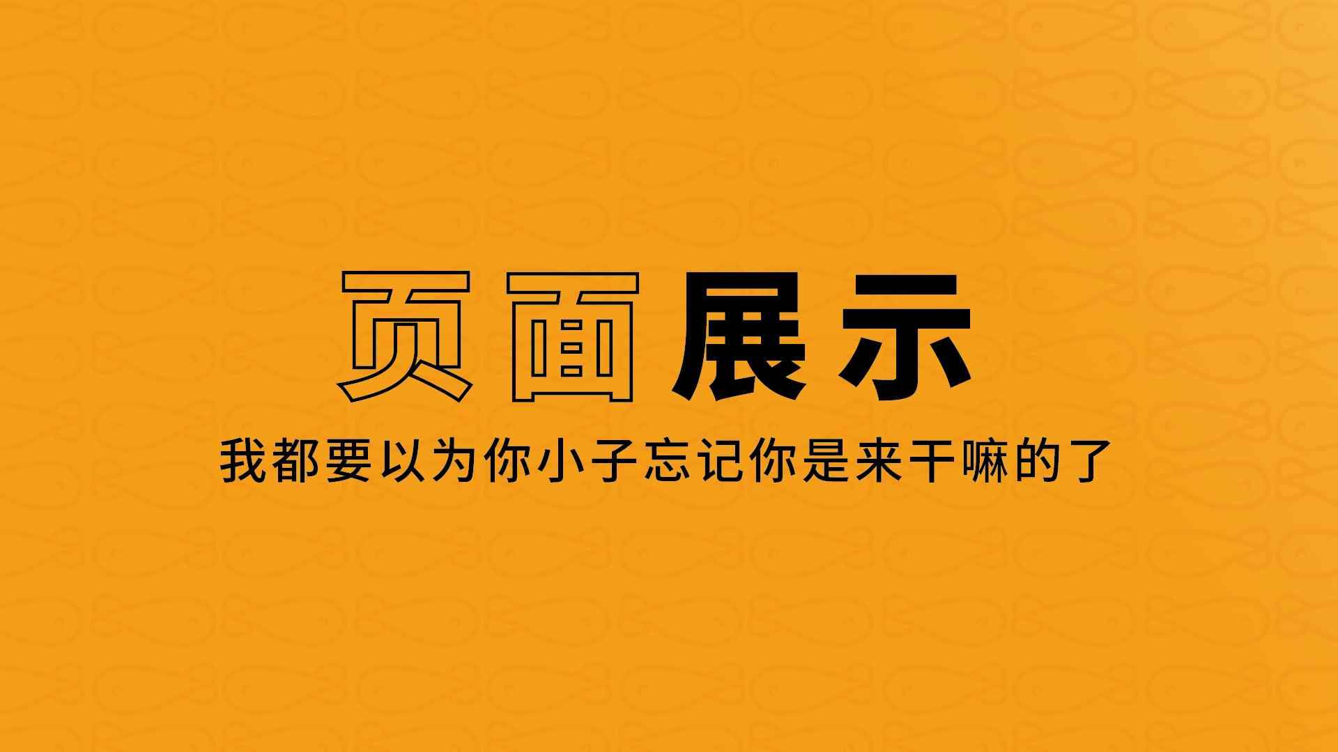 认真摸鱼-08.jpg