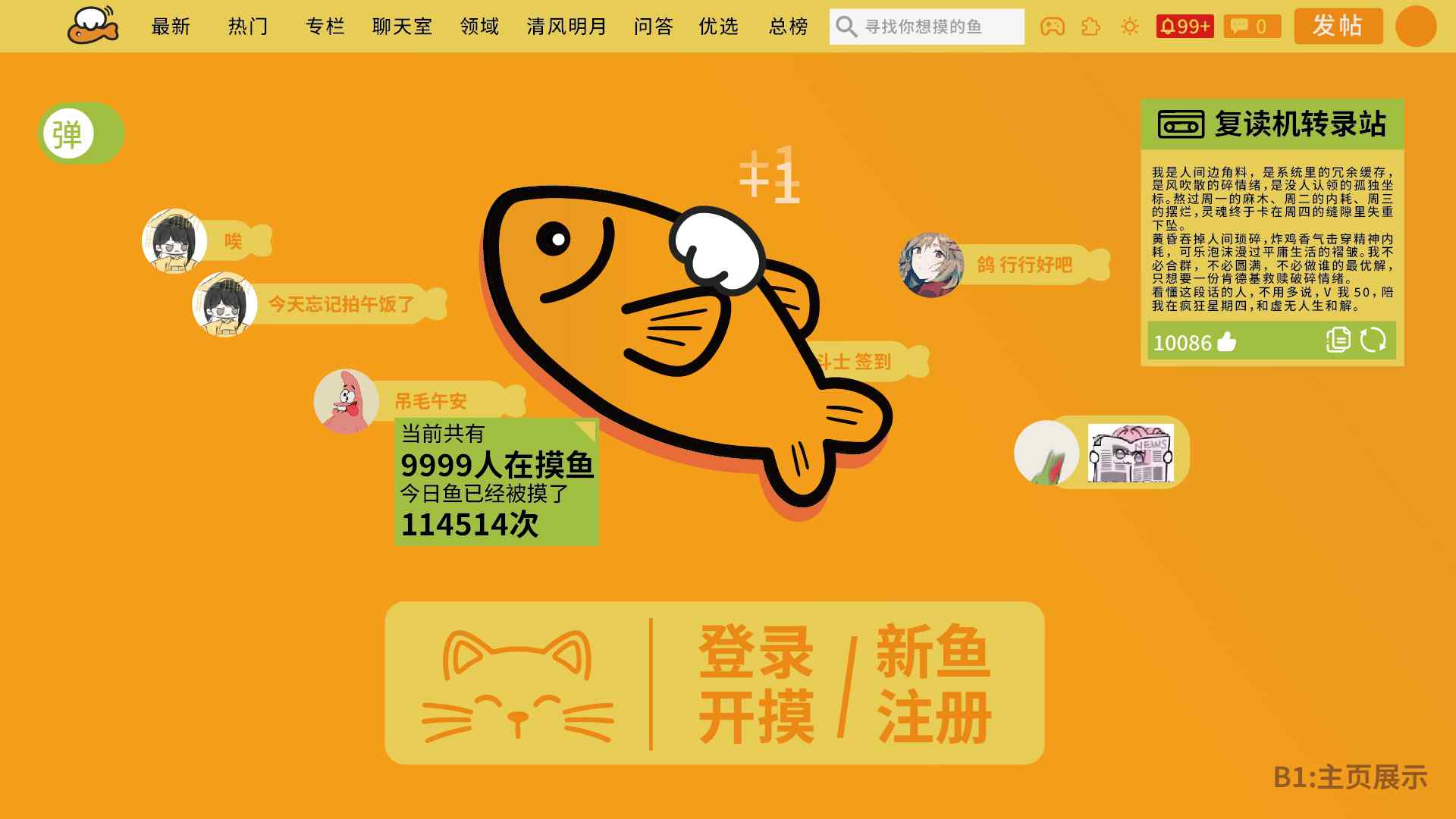 认真摸鱼-09.jpg