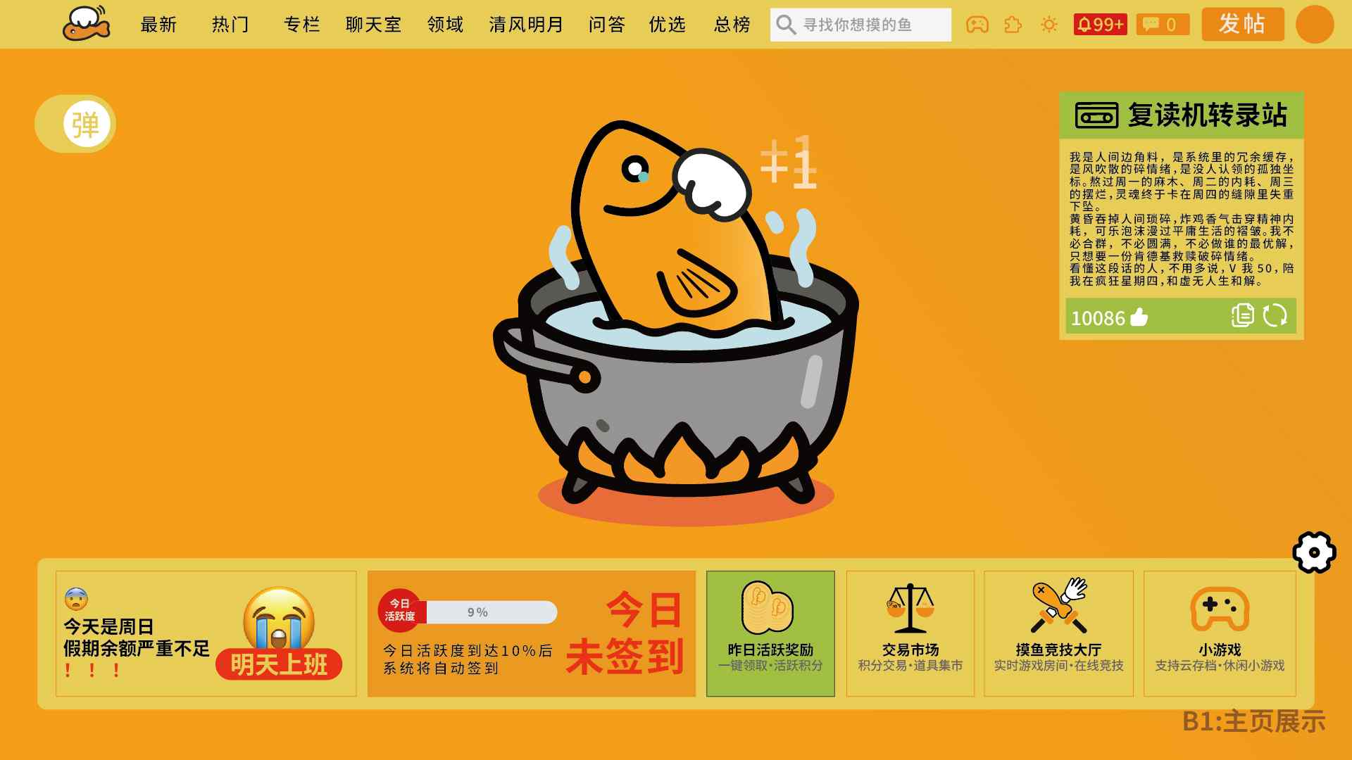 认真摸鱼-10.jpg