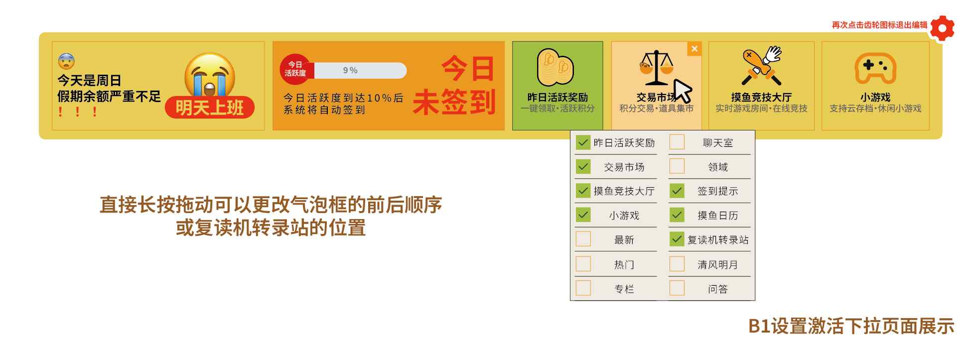 认真摸鱼-11.jpg